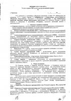 ОБЪЯВЛЕНИЕ № 2010743