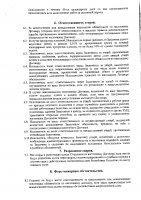 ОБЪЯВЛЕНИЕ № 2010743