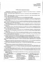 ОБЪЯВЛЕНИЕ № 2010743