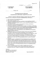 ОБЪЯВЛЕНИЕ № 2010743