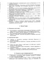ОБЪЯВЛЕНИЕ № 2010743