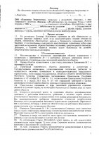 ОБЪЯВЛЕНИЕ № 2010743