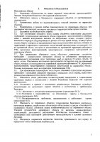 ОБЪЯВЛЕНИЕ № 2010743