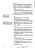 ОБЪЯВЛЕНИЕ № 2010743