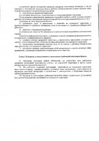 ОБЪЯВЛЕНИЕ № 2010743
