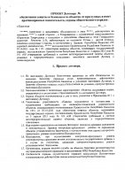 ОБЪЯВЛЕНИЕ № 2010743