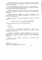 ОБЪЯВЛЕНИЕ № 2010743