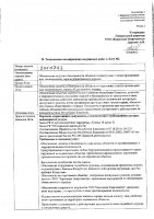 ОБЪЯВЛЕНИЕ № 2010743