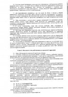 ОБЪЯВЛЕНИЕ № 2010743