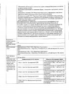 ОБЪЯВЛЕНИЕ № 2010743