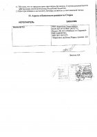ОБЪЯВЛЕНИЕ № 2010743