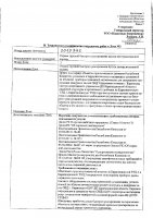 ОБЪЯВЛЕНИЕ № 2010743