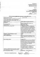 ОБЪЯВЛЕНИЕ № 2010719