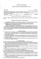 ОБЪЯВЛЕНИЕ № 2010719