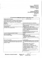 ОБЪЯВЛЕНИЕ № 2010719