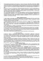 ОБЪЯВЛЕНИЕ № 2010719