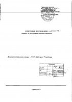 ОБЪЯВЛЕНИЕ № 2010719