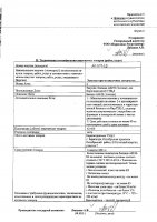ОБЪЯВЛЕНИЕ № 2010719