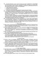 ОБЪЯВЛЕНИЕ № 2010719