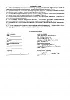 ОБЪЯВЛЕНИЕ № 2010719
