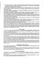 ОБЪЯВЛЕНИЕ № 2010719