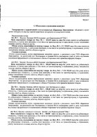 ОБЪЯВЛЕНИЕ № 2010719