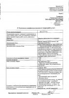 ОБЪЯВЛЕНИЕ № 2010719