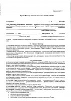 ОБЪЯВЛЕНИЕ № 2010719