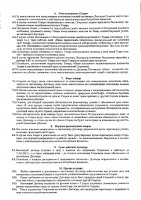 ОБЪЯВЛЕНИЕ № 2010719