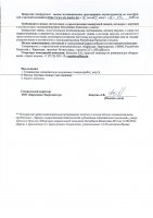 ОБЪЯВЛЕНИЕ № 2010717