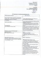 ОБЪЯВЛЕНИЕ № 2010717