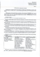 ОБЪЯВЛЕНИЕ № 2010717
