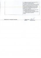 ОБЪЯВЛЕНИЕ № 2010717