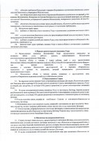 ОБЪЯВЛЕНИЕ № 2010717