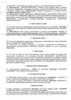 ОБЪЯВЛЕНИЕ № 2010727