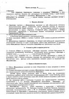 ОБЪЯВЛЕНИЕ № 2010727