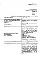 ОБЪЯВЛЕНИЕ № 2010708