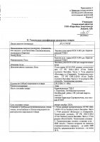 ОБЪЯВЛЕНИЕ № 2010708