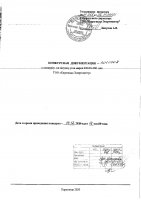 ОБЪЯВЛЕНИЕ № 2010708