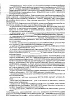 ОБЪЯВЛЕНИЕ № 2010708