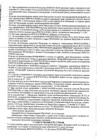 ОБЪЯВЛЕНИЕ № 2010708