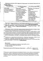 ОБЪЯВЛЕНИЕ № 2010708