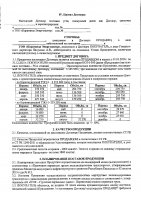 ОБЪЯВЛЕНИЕ № 2010708