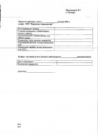ОБЪЯВЛЕНИЕ № 2010708