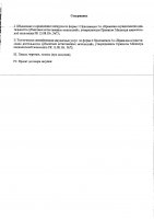 ОБЪЯВЛЕНИЕ № 2010708