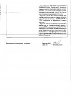 ОБЪЯВЛЕНИЕ № 2010708