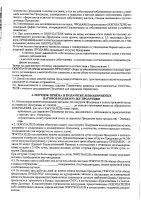 ОБЪЯВЛЕНИЕ № 2010708