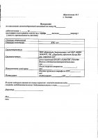 ОБЪЯВЛЕНИЕ № 2010708