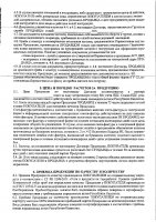 ОБЪЯВЛЕНИЕ № 2010708