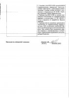 ОБЪЯВЛЕНИЕ № 2010708